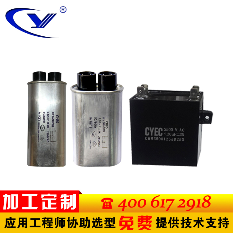 微波炉电容的工作原理是什么？