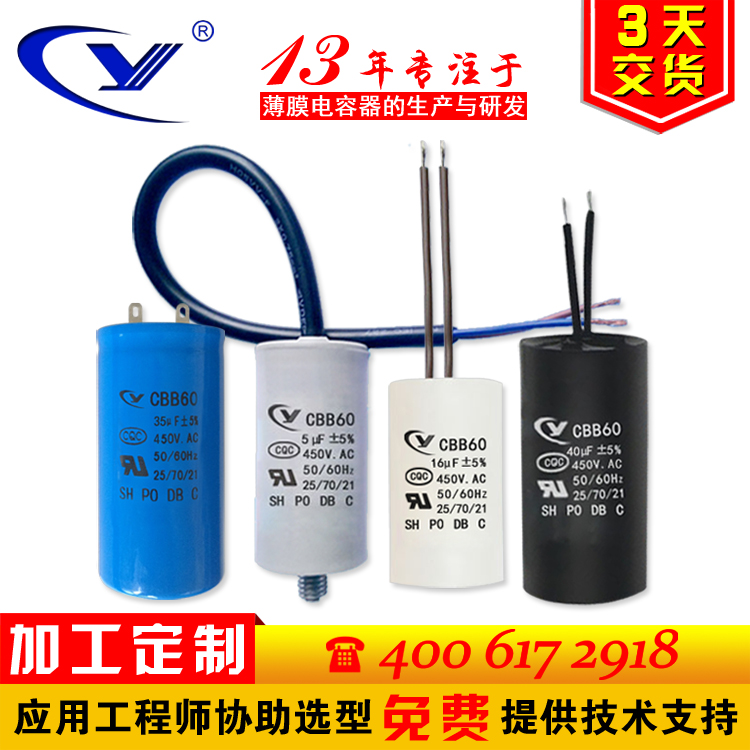 薄膜电容未来发展趋势分析03