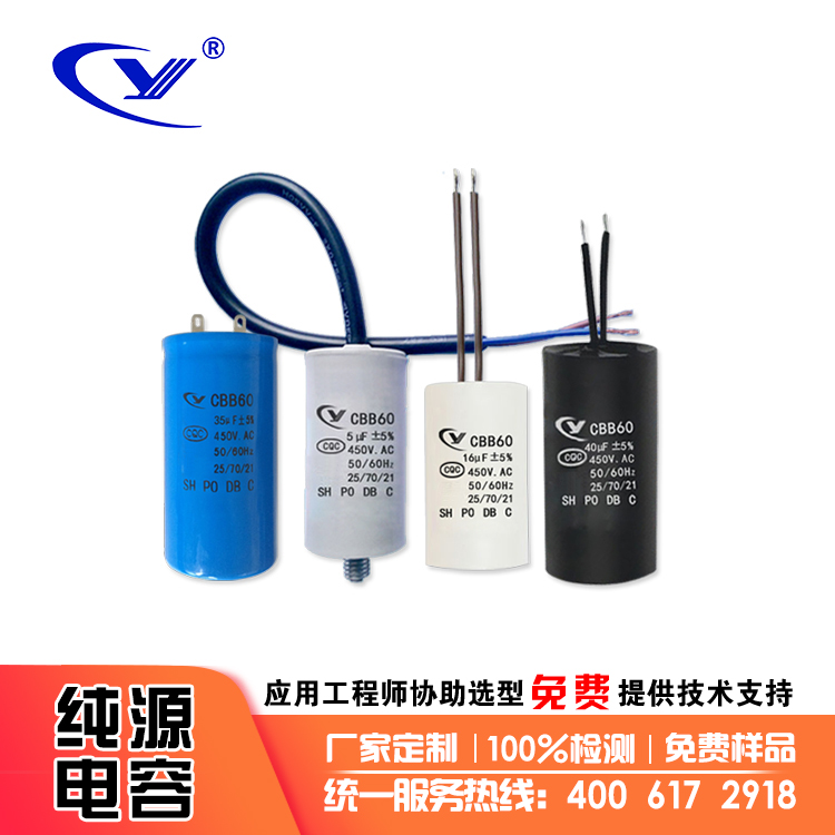 水泵电容器的定义是什么？