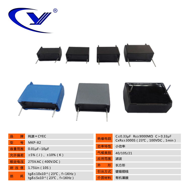 MKP-X2 4uF±5% 400V.AC